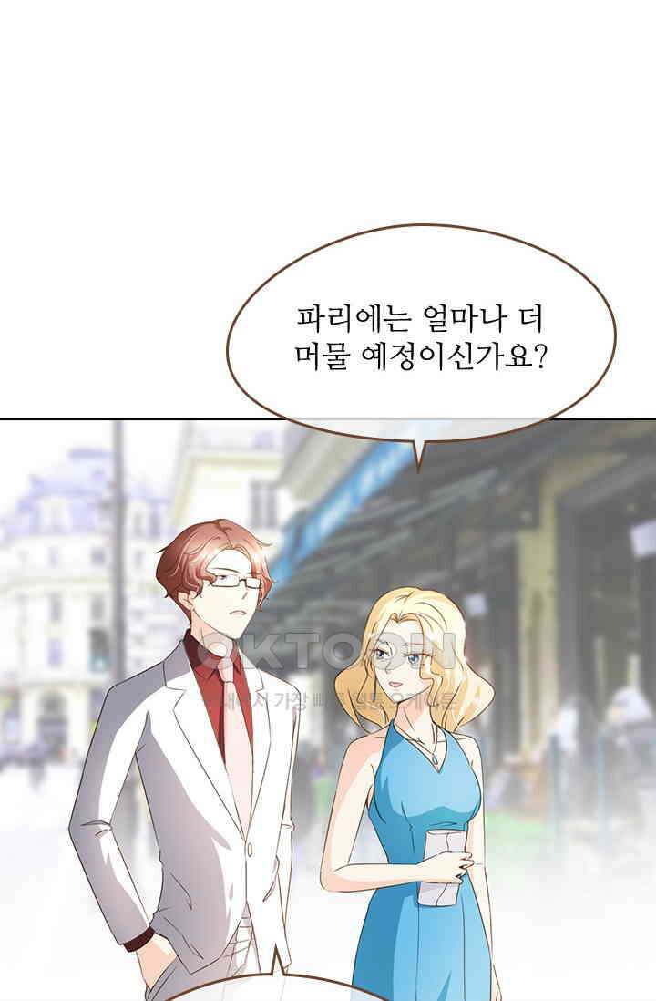 다시 돌아온 복수 85화 8