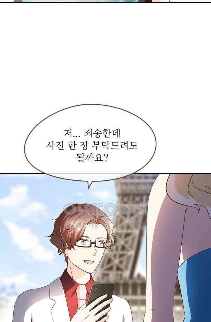 다시 돌아온 복수 85화 10