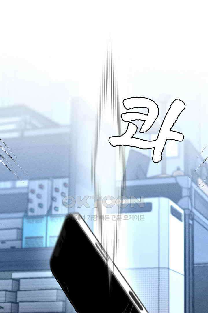 단짠단짠 내남친 173 2