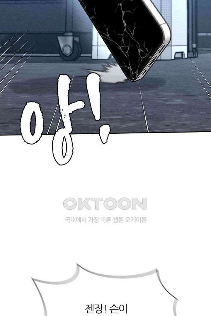 단짠단짠 내남친 173 3