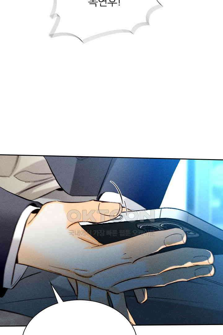 단짠단짠 내남친 173 5