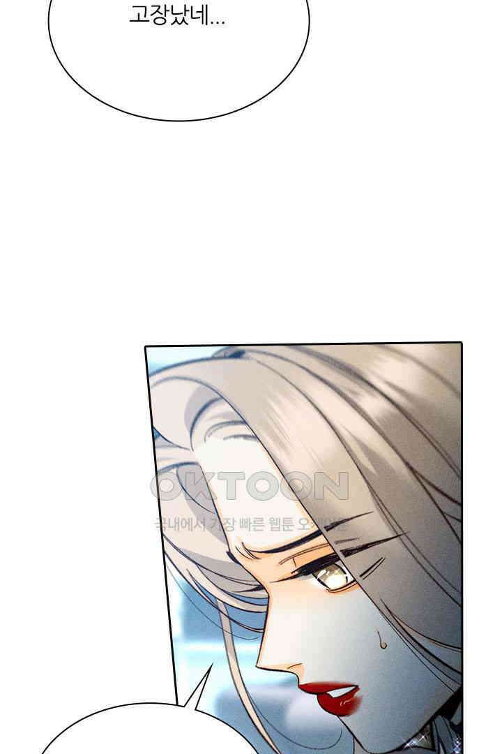 단짠단짠 내남친 173 6