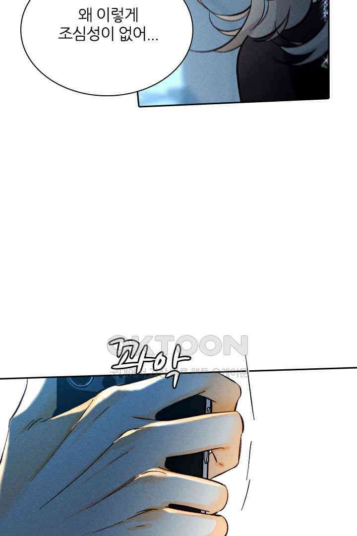 단짠단짠 내남친 173 7