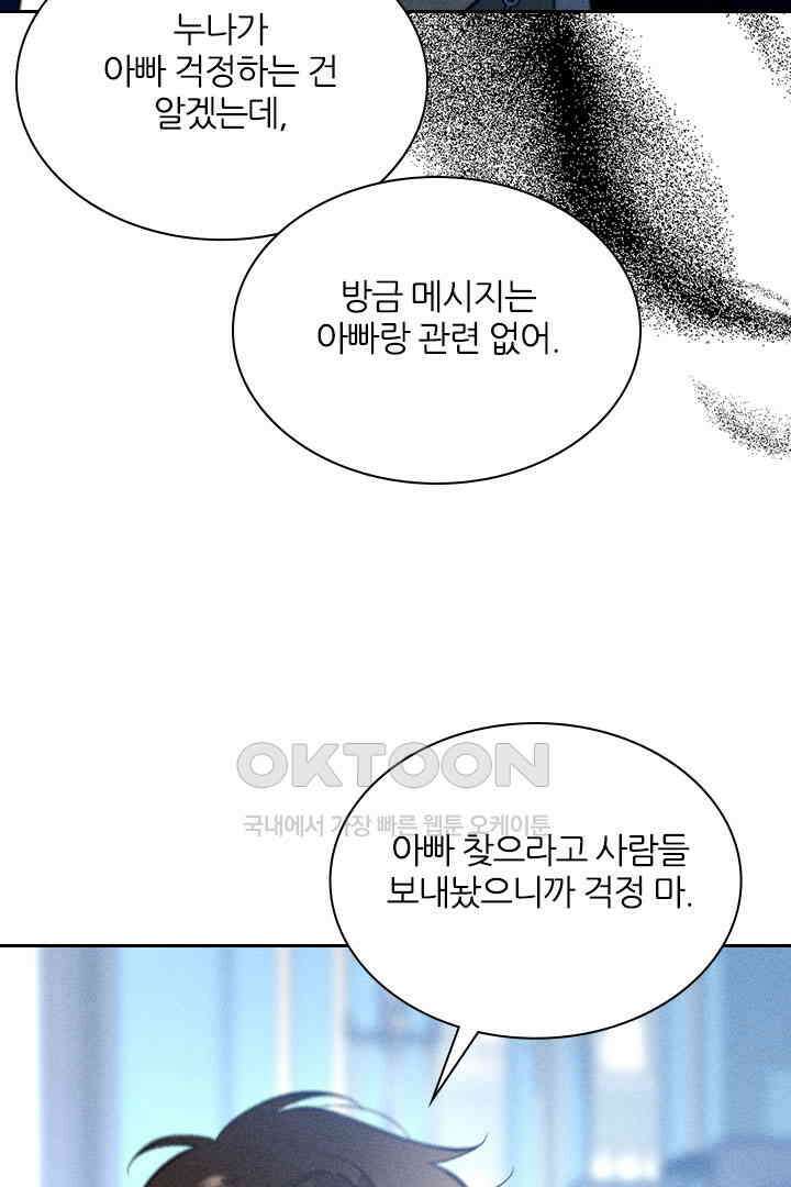 단짠단짠 내남친 173 9