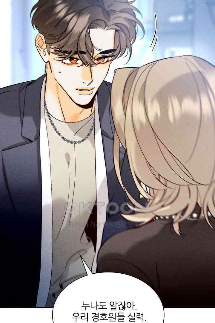 단짠단짠 내남친 173 10