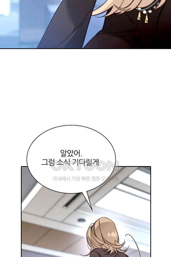 단짠단짠 내남친 173 12