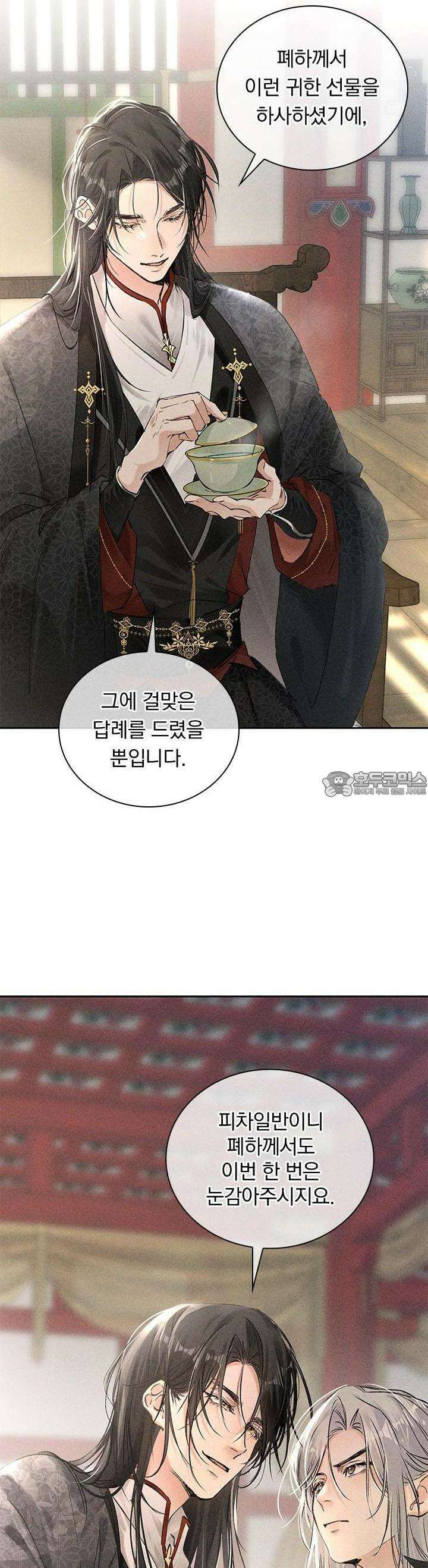 적의 유혹에 빠지다 22화 3