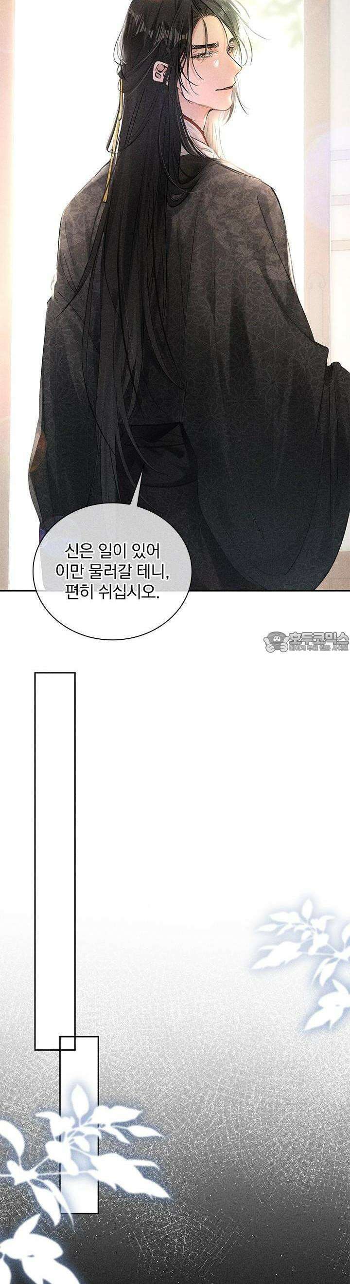 적의 유혹에 빠지다 22화 6