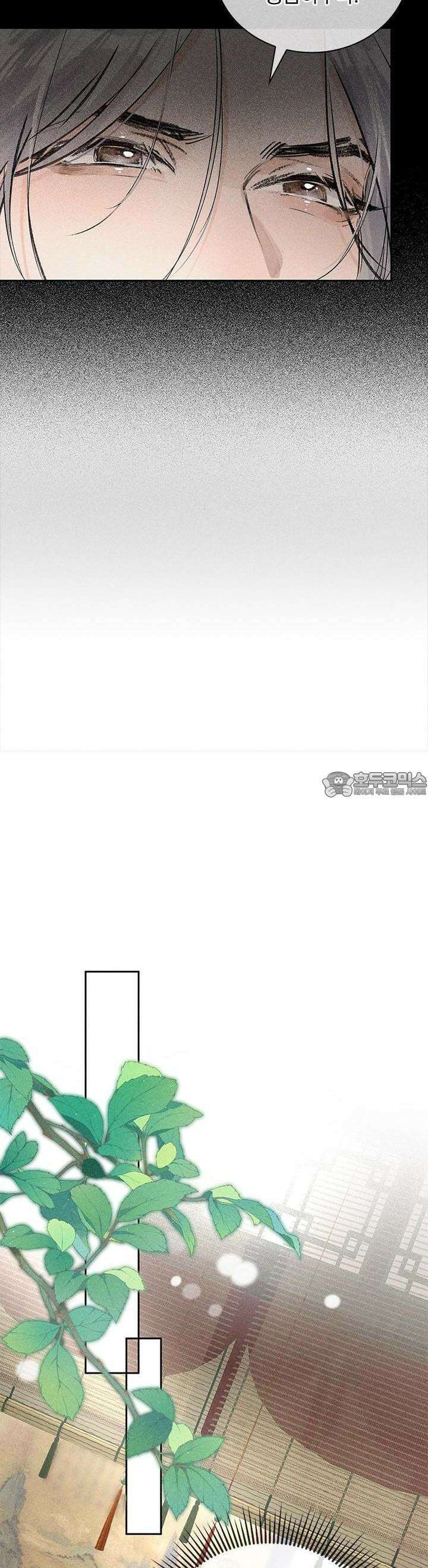 적의 유혹에 빠지다 22화 9
