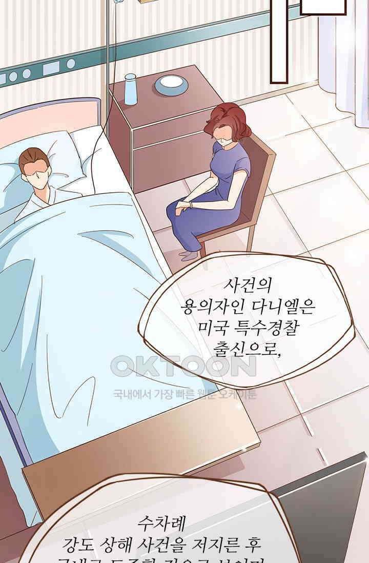 다시 돌아온 복수 113화 2