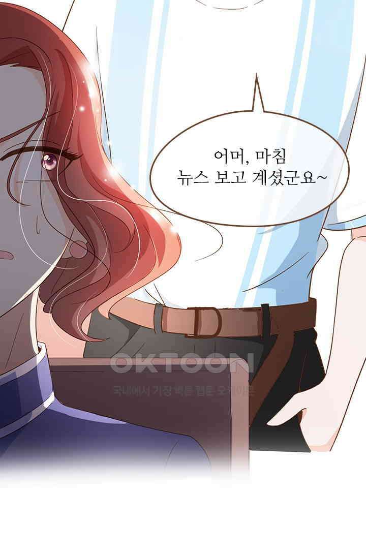 다시 돌아온 복수 113화 5