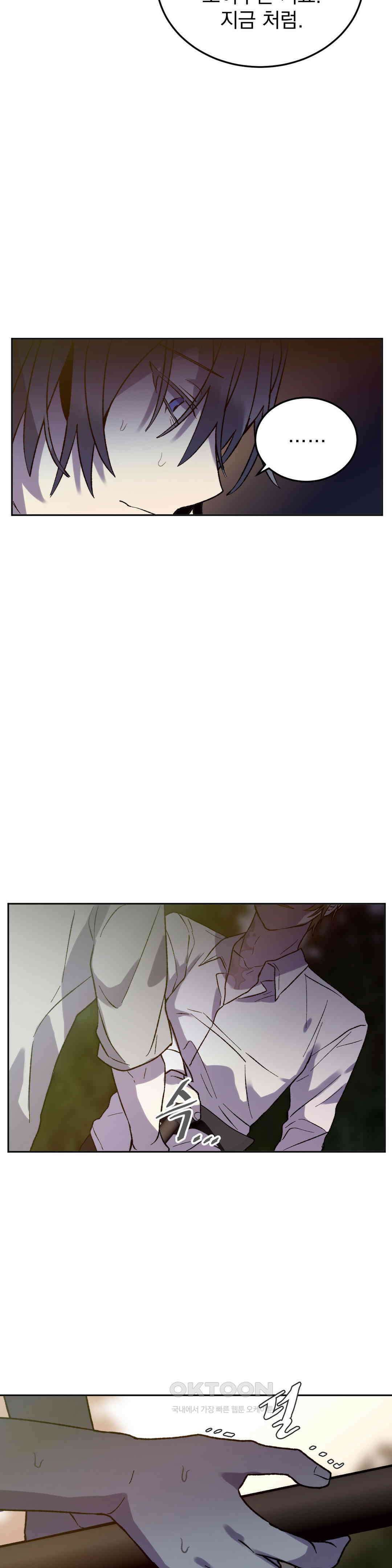 풀문 액시던트 8화 2