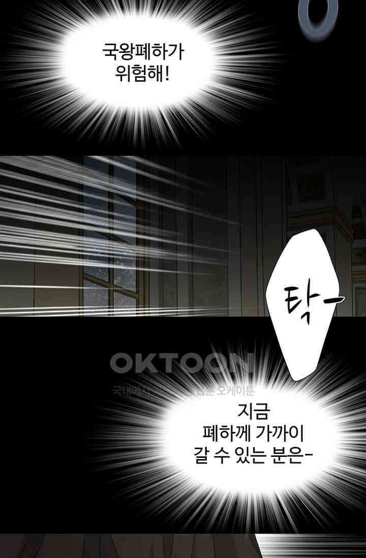 8번째 신부 74화 3