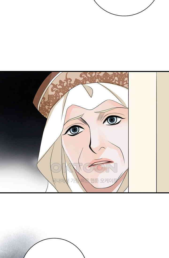 8번째 신부 74화 7