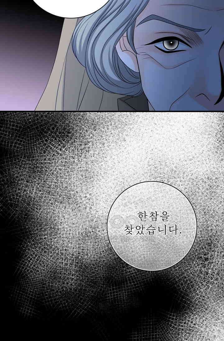8번째 신부 74화 15