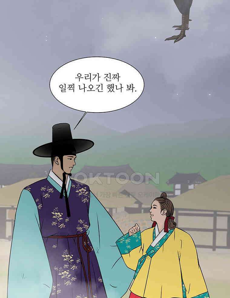 바리공주 314화． 정월 대보름 二 2