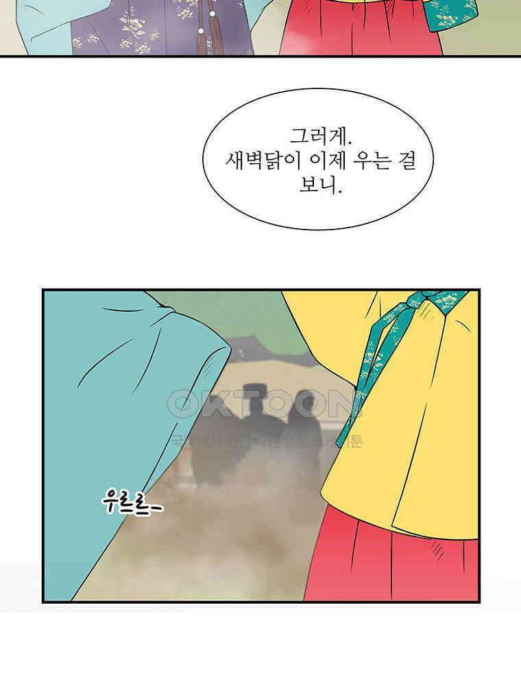 바리공주 314화． 정월 대보름 二 3