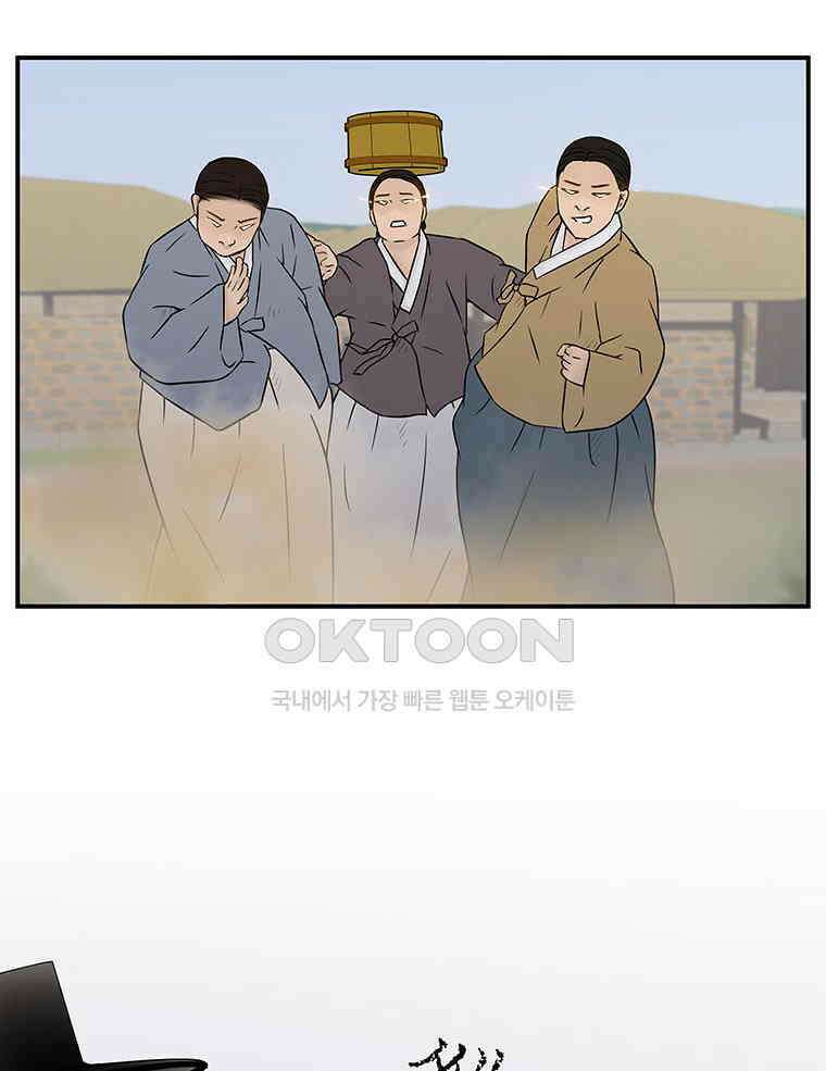 바리공주 314화． 정월 대보름 二 4