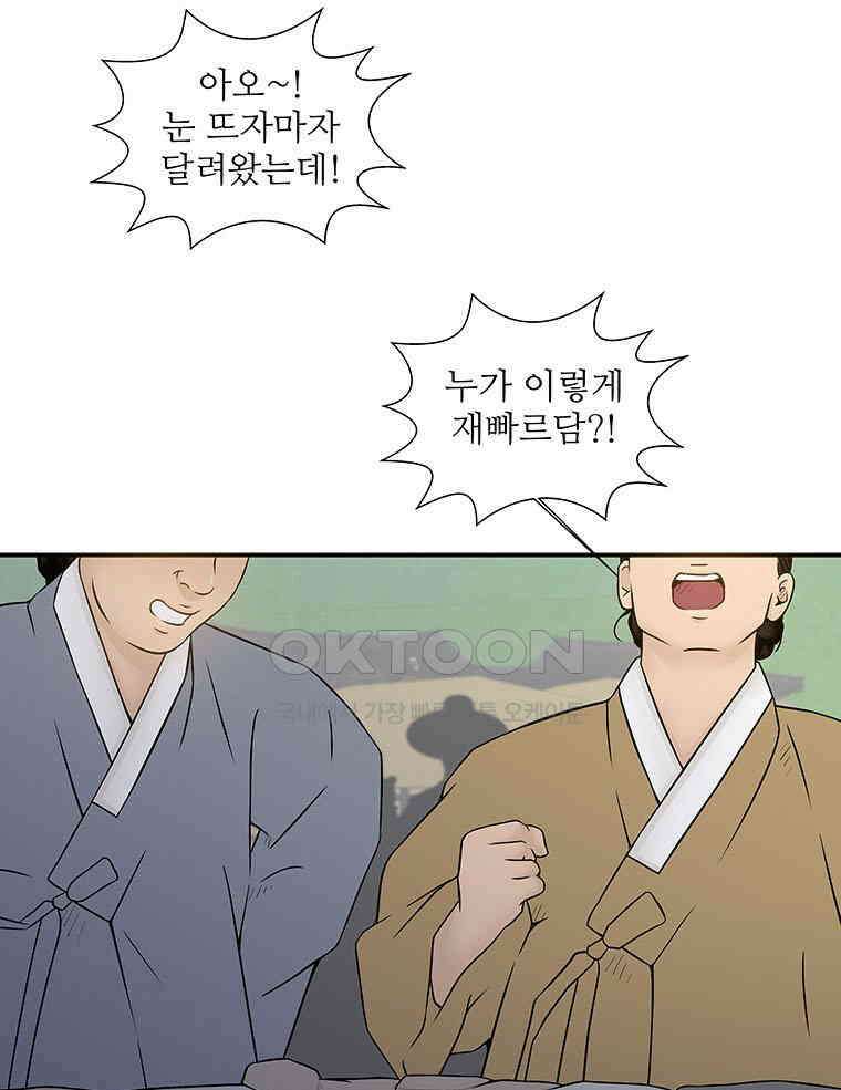 바리공주 314화． 정월 대보름 二 7