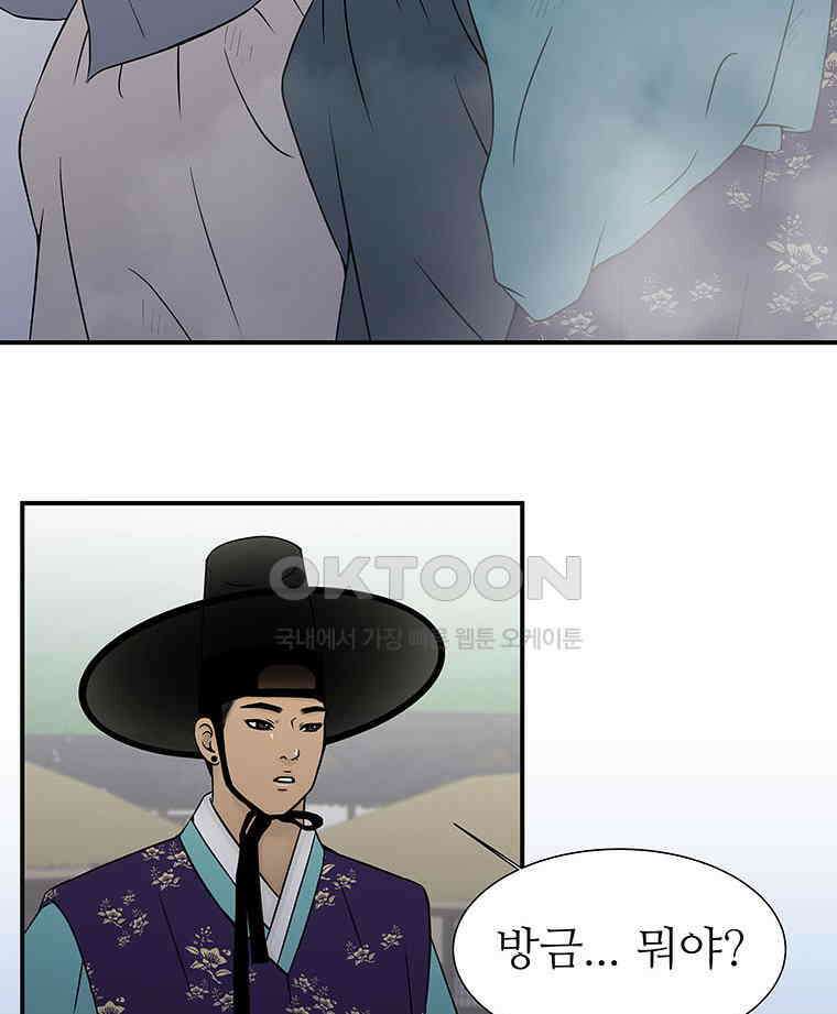 바리공주 314화． 정월 대보름 二 10