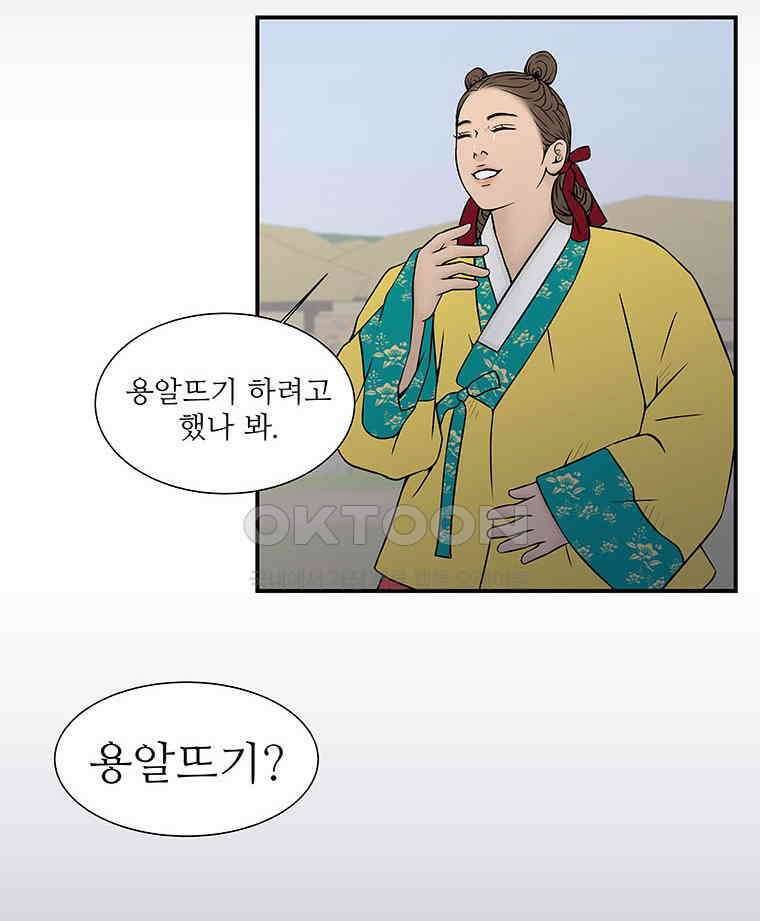 바리공주 314화． 정월 대보름 二 12