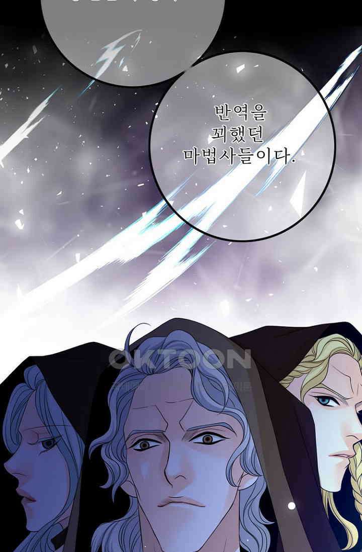 8번째 신부 84화 9