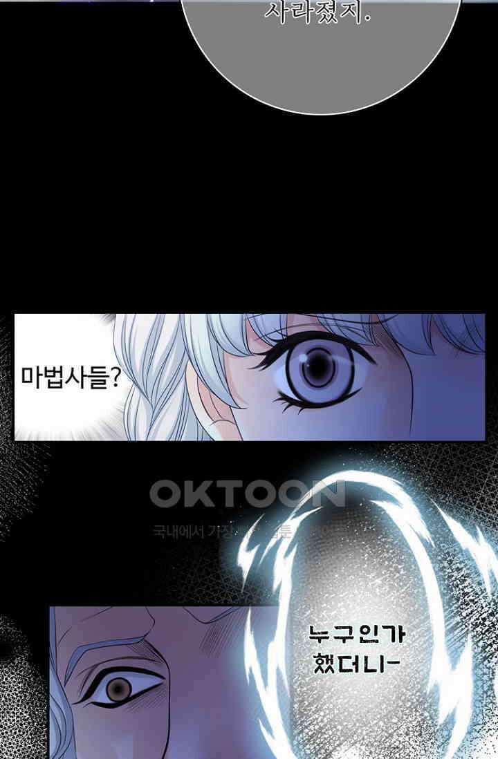 8번째 신부 84화 11