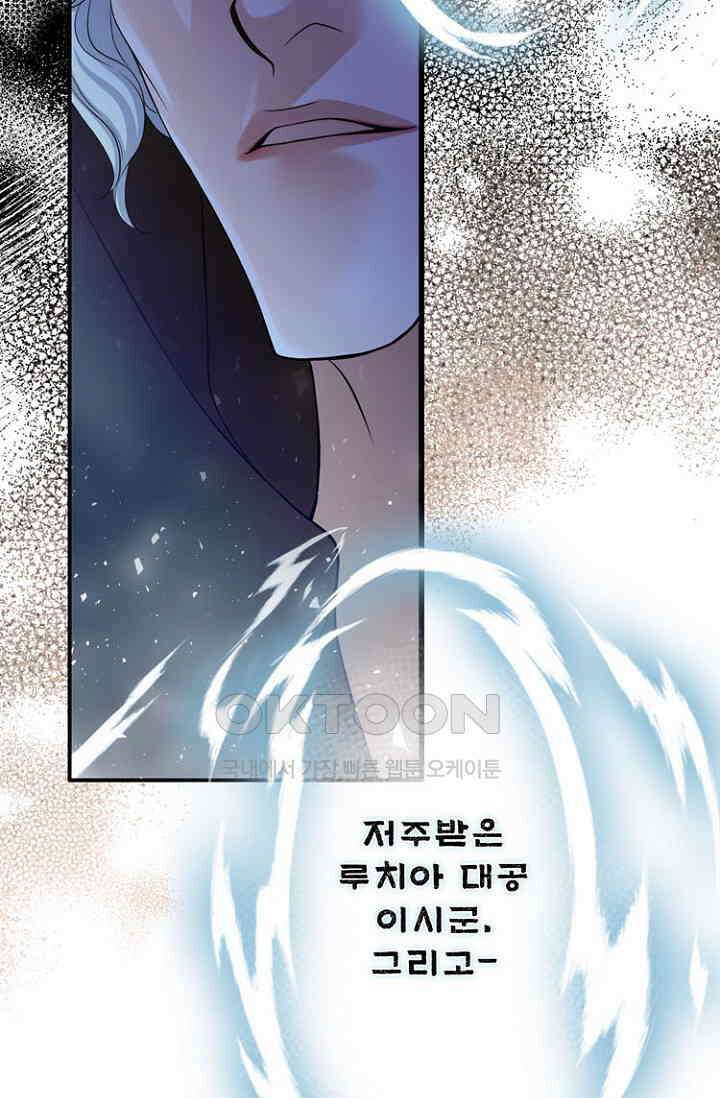 8번째 신부 84화 12
