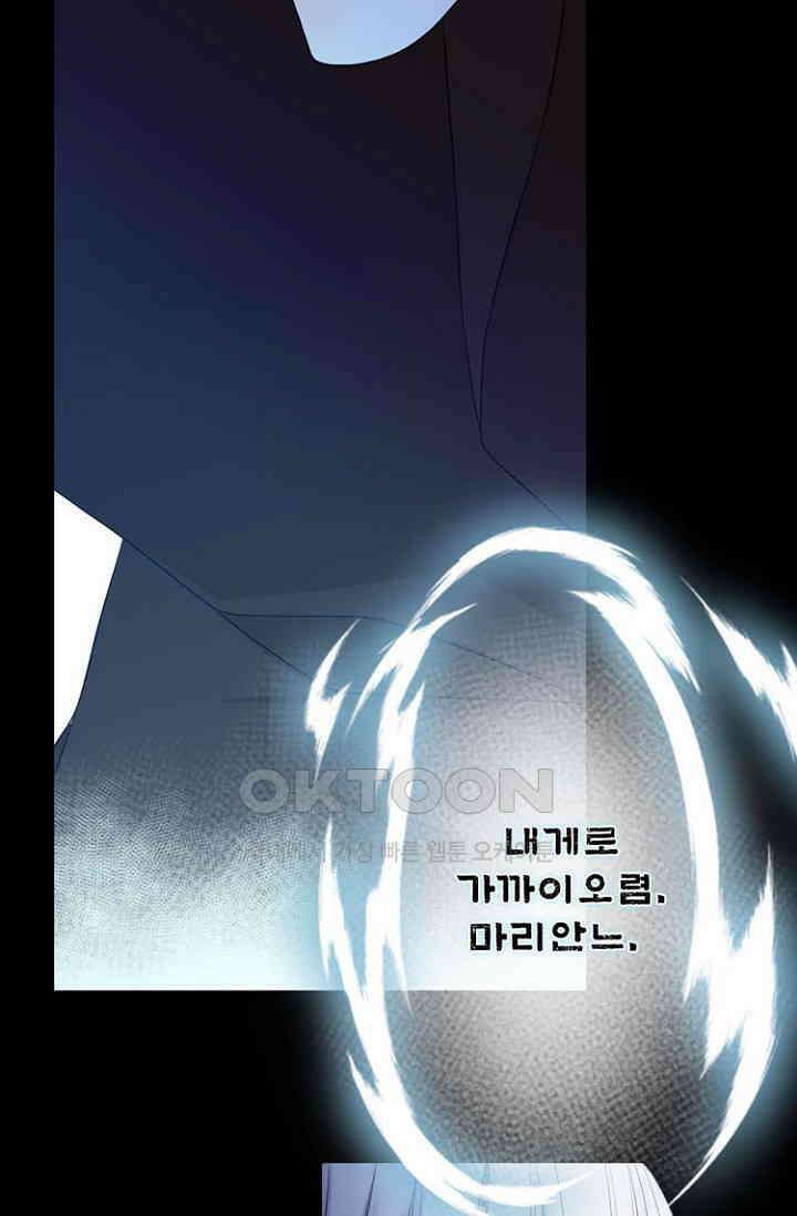 8번째 신부 84화 15
