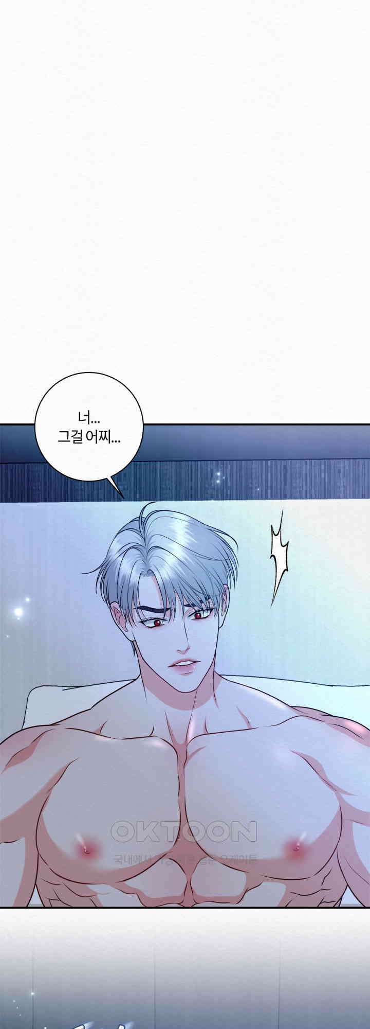 도깨비굿 14화 1