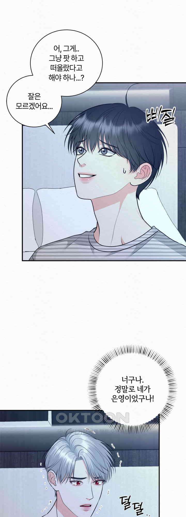 도깨비굿 14화 3
