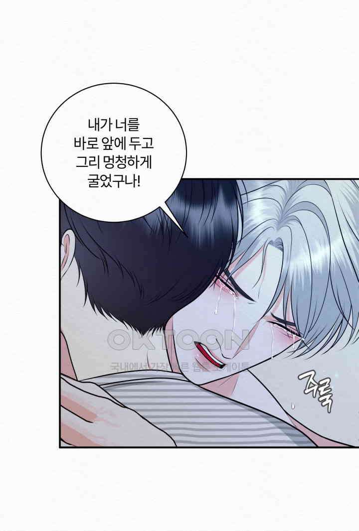 도깨비굿 14화 5