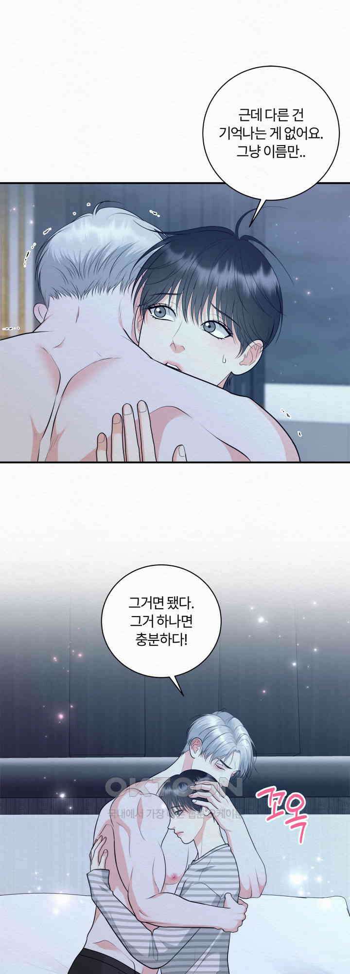 도깨비굿 14화 6