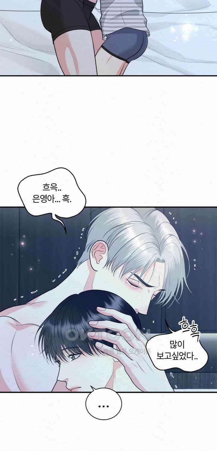 도깨비굿 14화 7