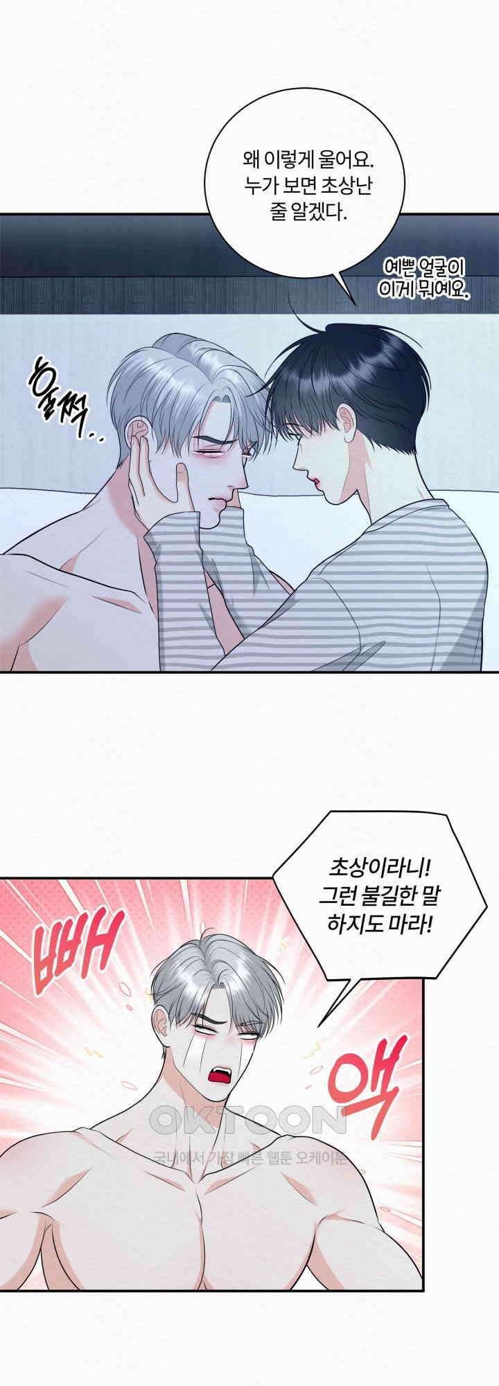 도깨비굿 14화 8