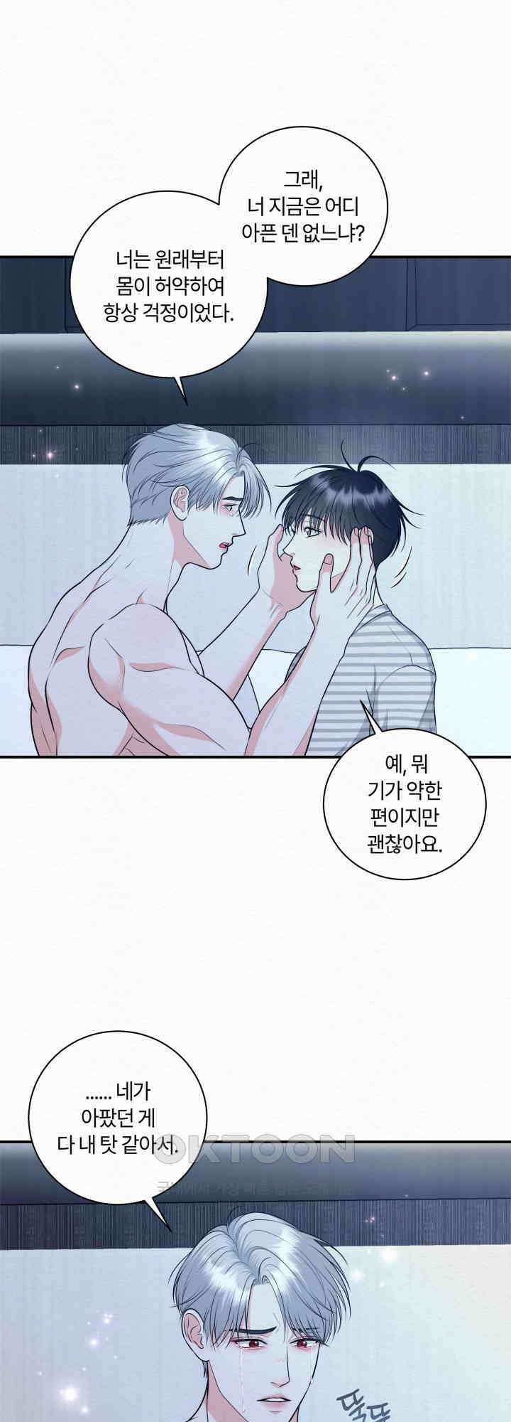 도깨비굿 14화 9