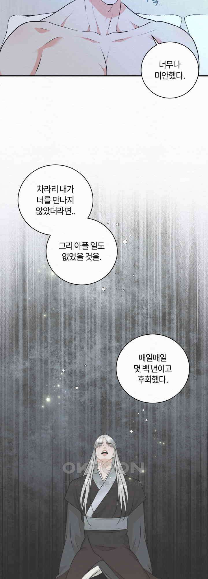 도깨비굿 14화 10