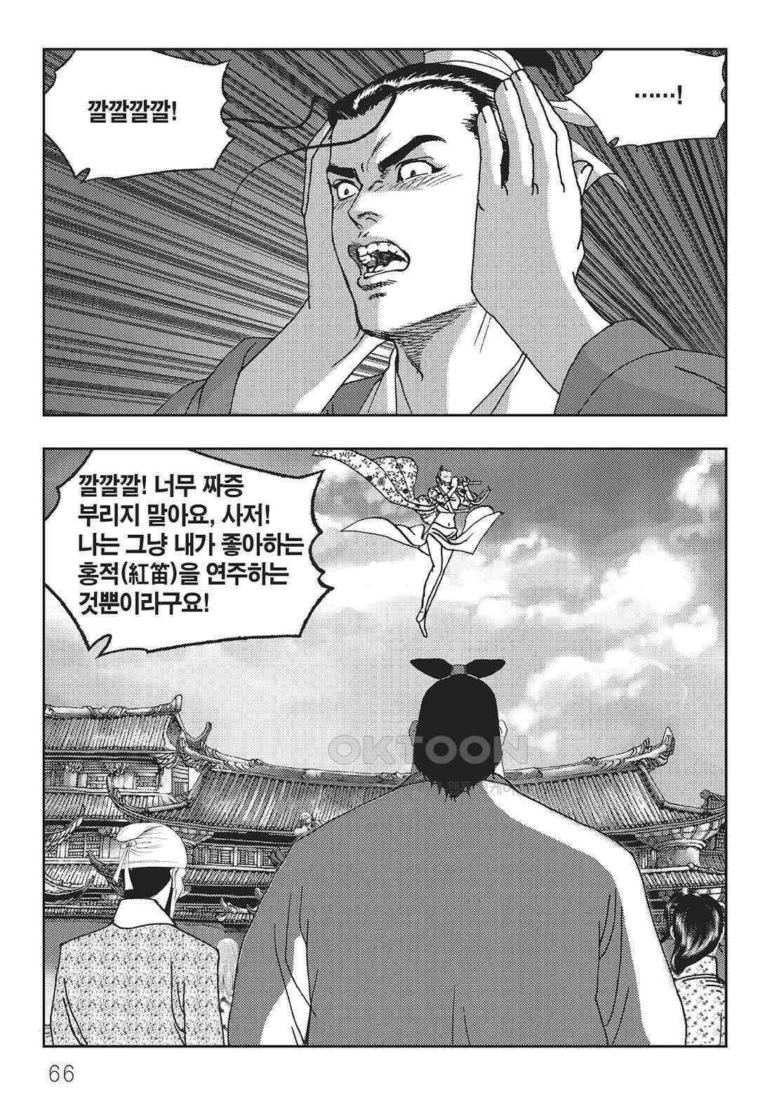 사마달 금선탈각 컬렉션 역용 16화 7