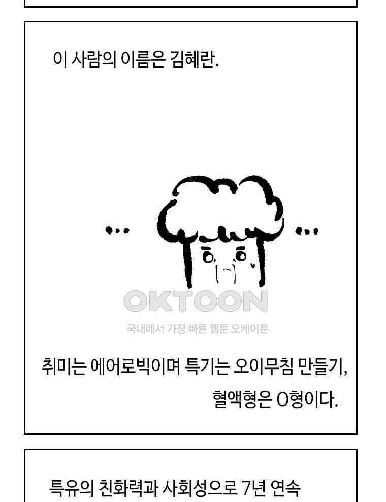 닭은 의외로 위대하다 11．괜찮아 사랑이야 10 3