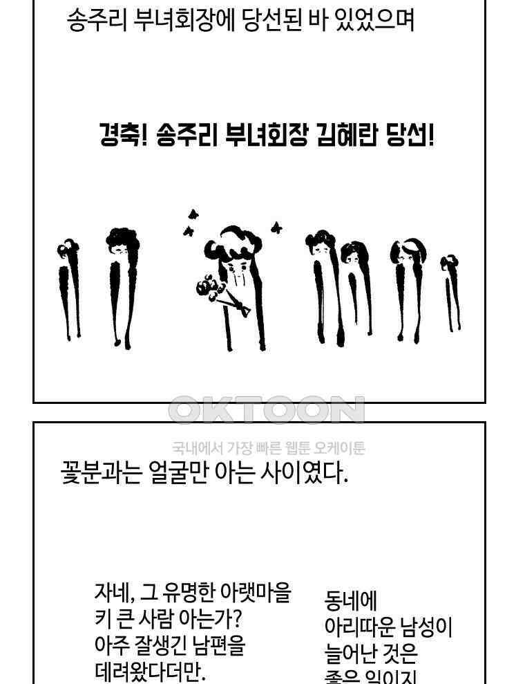 닭은 의외로 위대하다 11．괜찮아 사랑이야 10 4