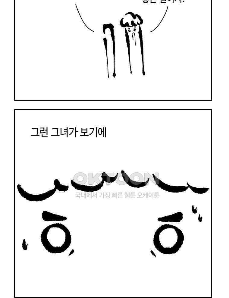 닭은 의외로 위대하다 11．괜찮아 사랑이야 10 5