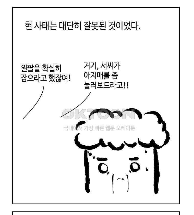 닭은 의외로 위대하다 11．괜찮아 사랑이야 10 6