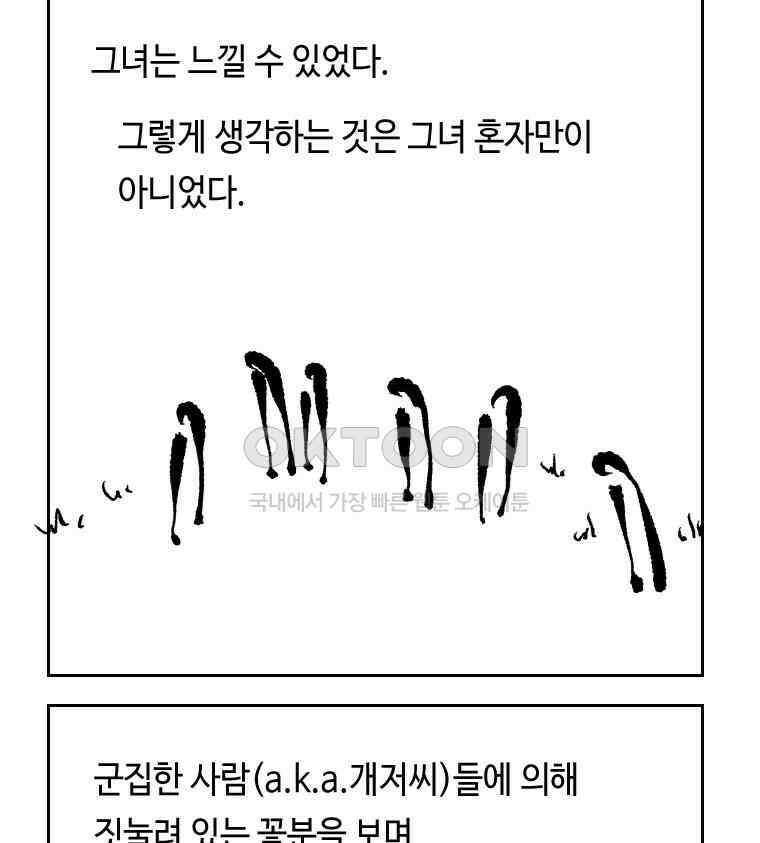 닭은 의외로 위대하다 11．괜찮아 사랑이야 10 7