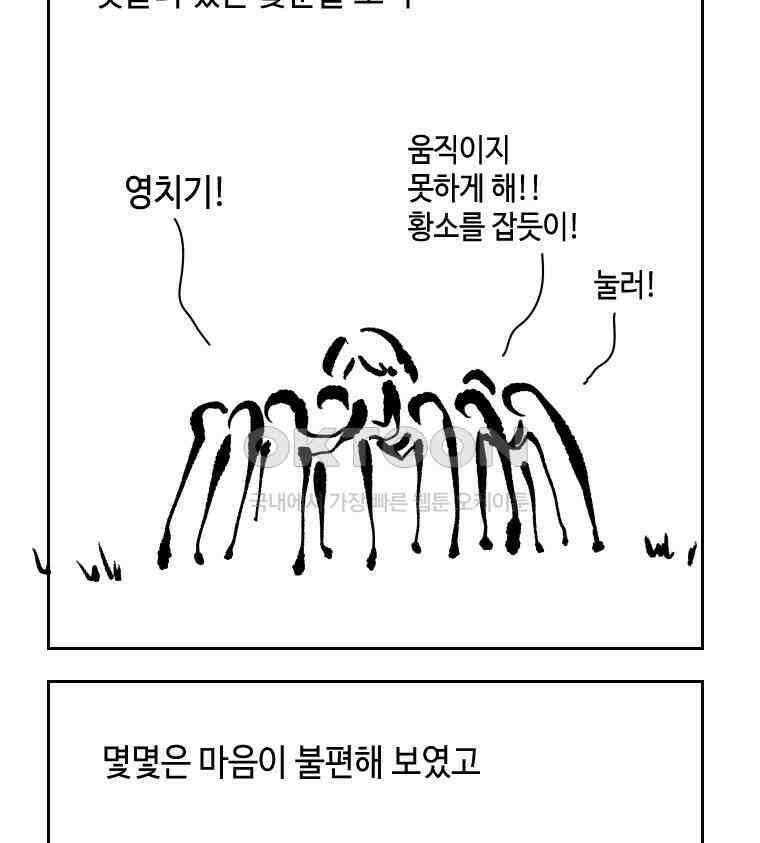 닭은 의외로 위대하다 11．괜찮아 사랑이야 10 8