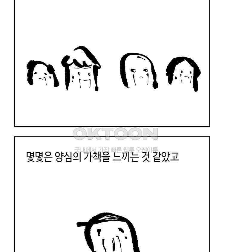 닭은 의외로 위대하다 11．괜찮아 사랑이야 10 9