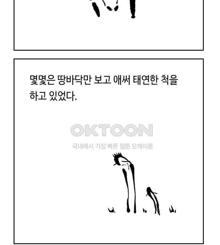 닭은 의외로 위대하다 11．괜찮아 사랑이야 10 10