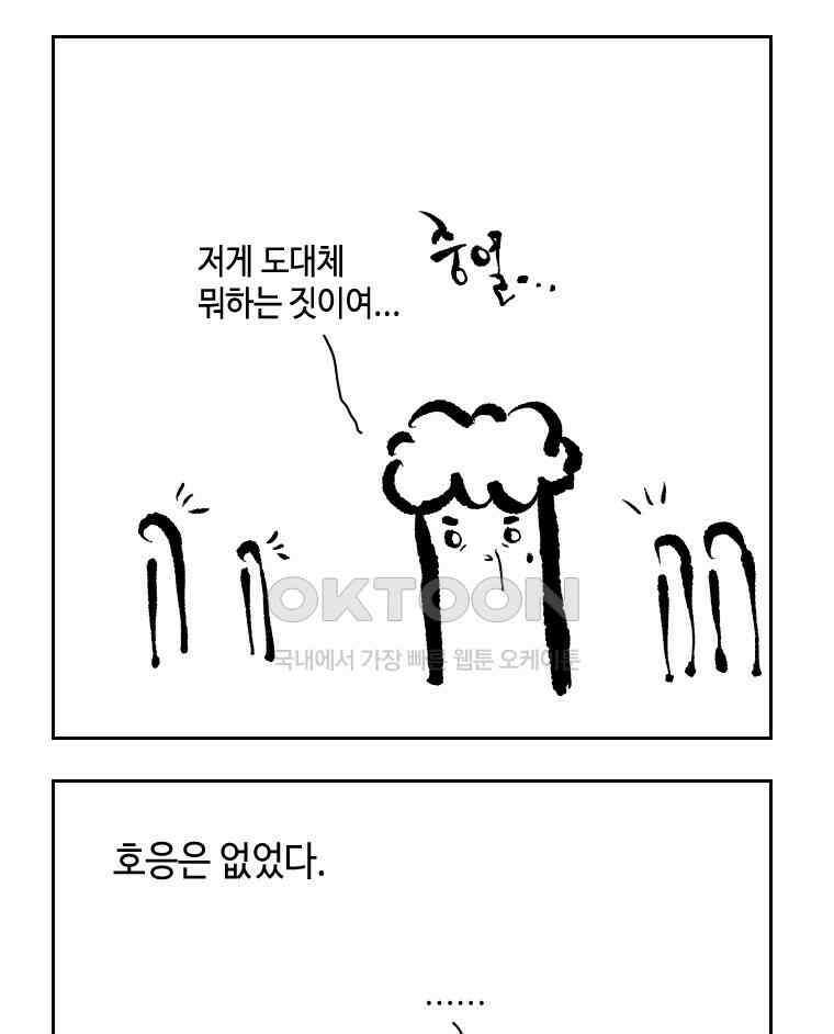 닭은 의외로 위대하다 11．괜찮아 사랑이야 10 11