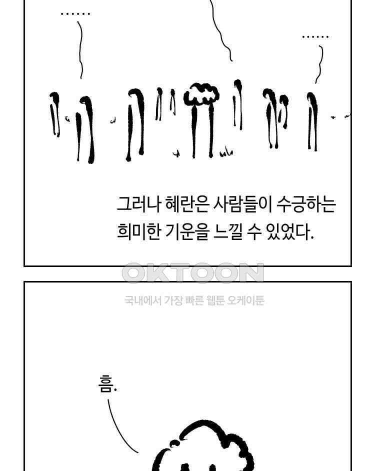 닭은 의외로 위대하다 11．괜찮아 사랑이야 10 12