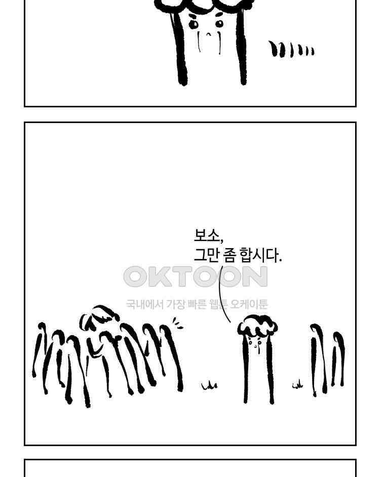 닭은 의외로 위대하다 11．괜찮아 사랑이야 10 13