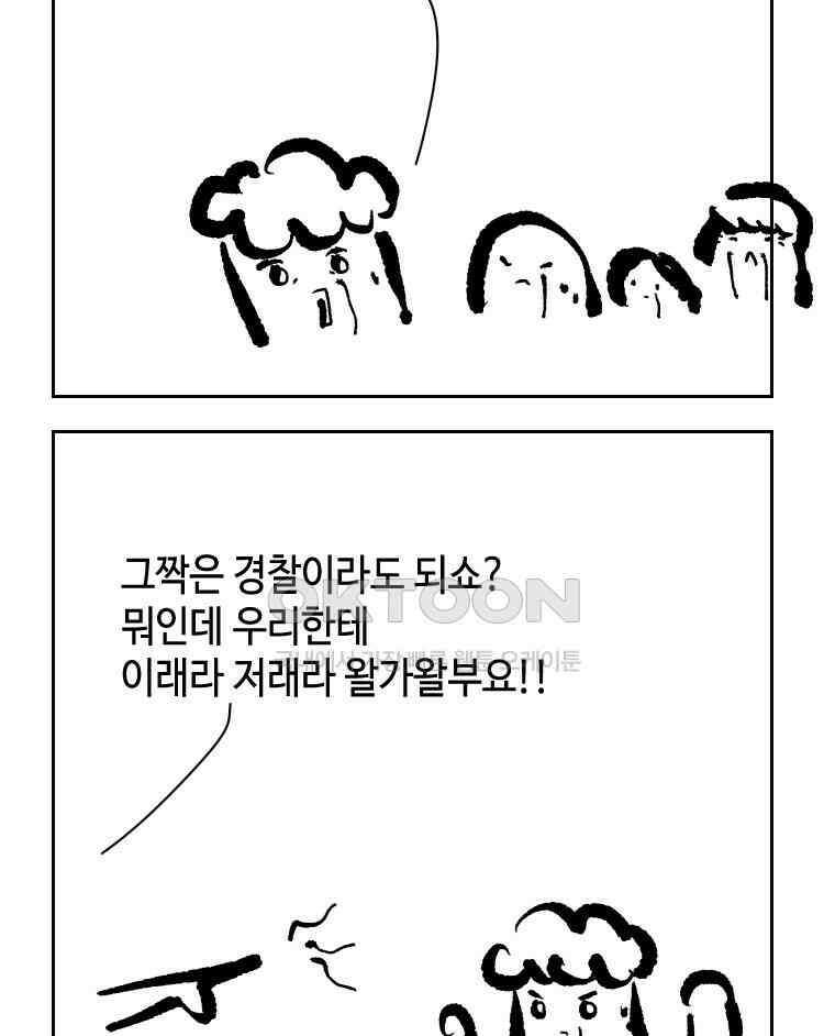 닭은 의외로 위대하다 11．괜찮아 사랑이야 10 15